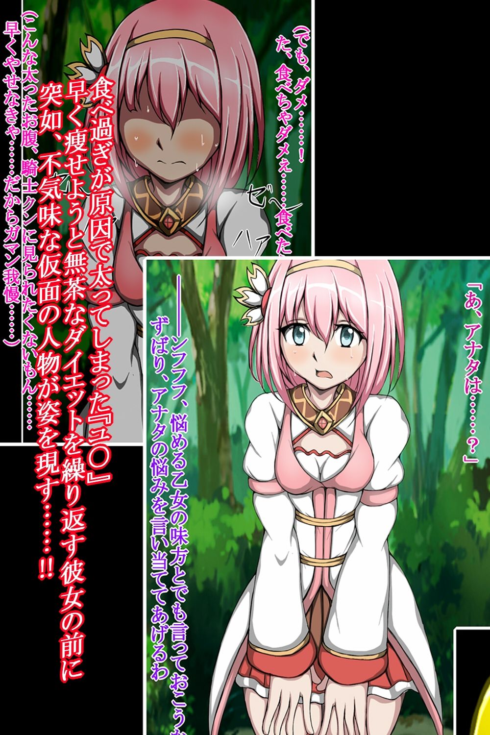 ハイグレ変態洗脳〜『ユ○（草野優◯）』のハイグレ羞恥ダイエット編〜 サンプル1ページ目