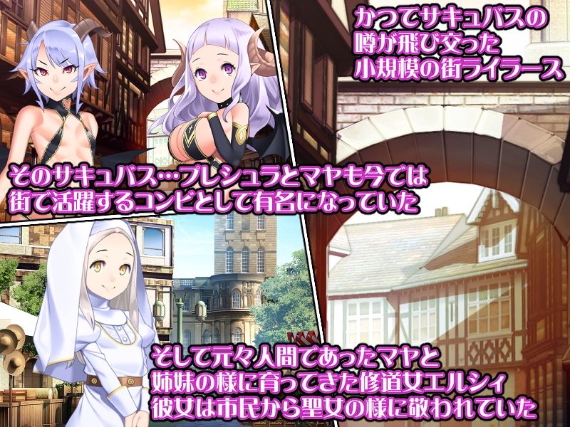 性職天使2〜聖女暴走〜 サンプル1ページ目
