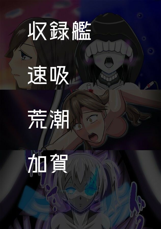 播磨灘深海工廠潜入記録 サンプル1ページ目