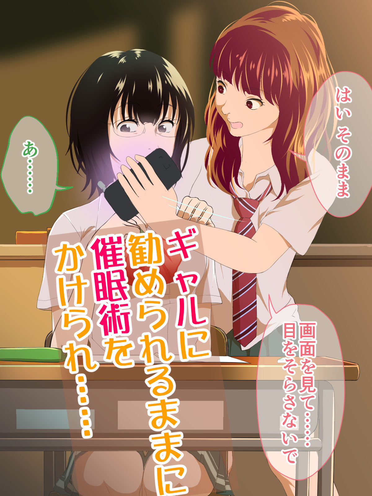 おたぎゃる催● サンプル2ページ目