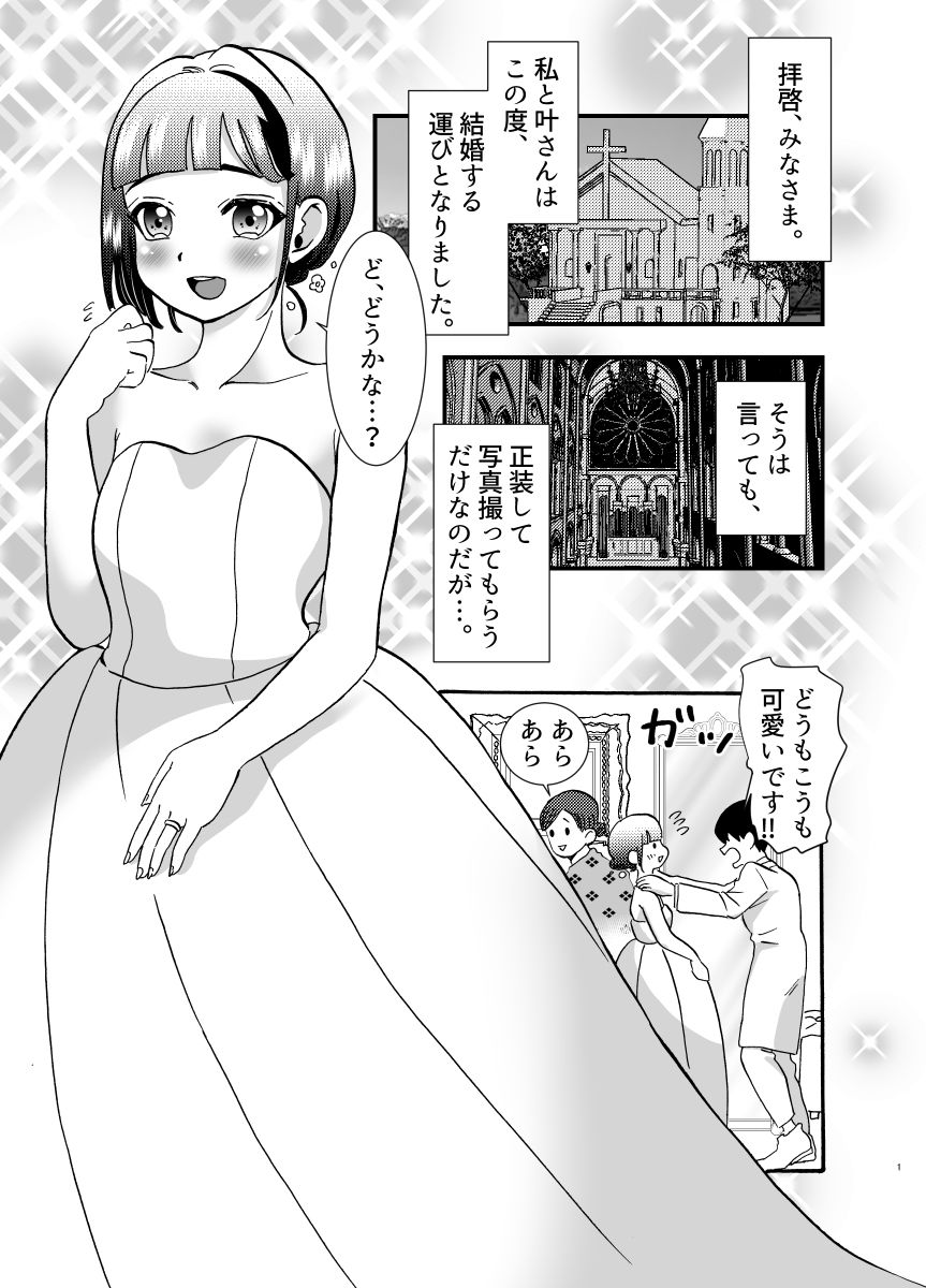男の娘村9 サンプル4ページ目