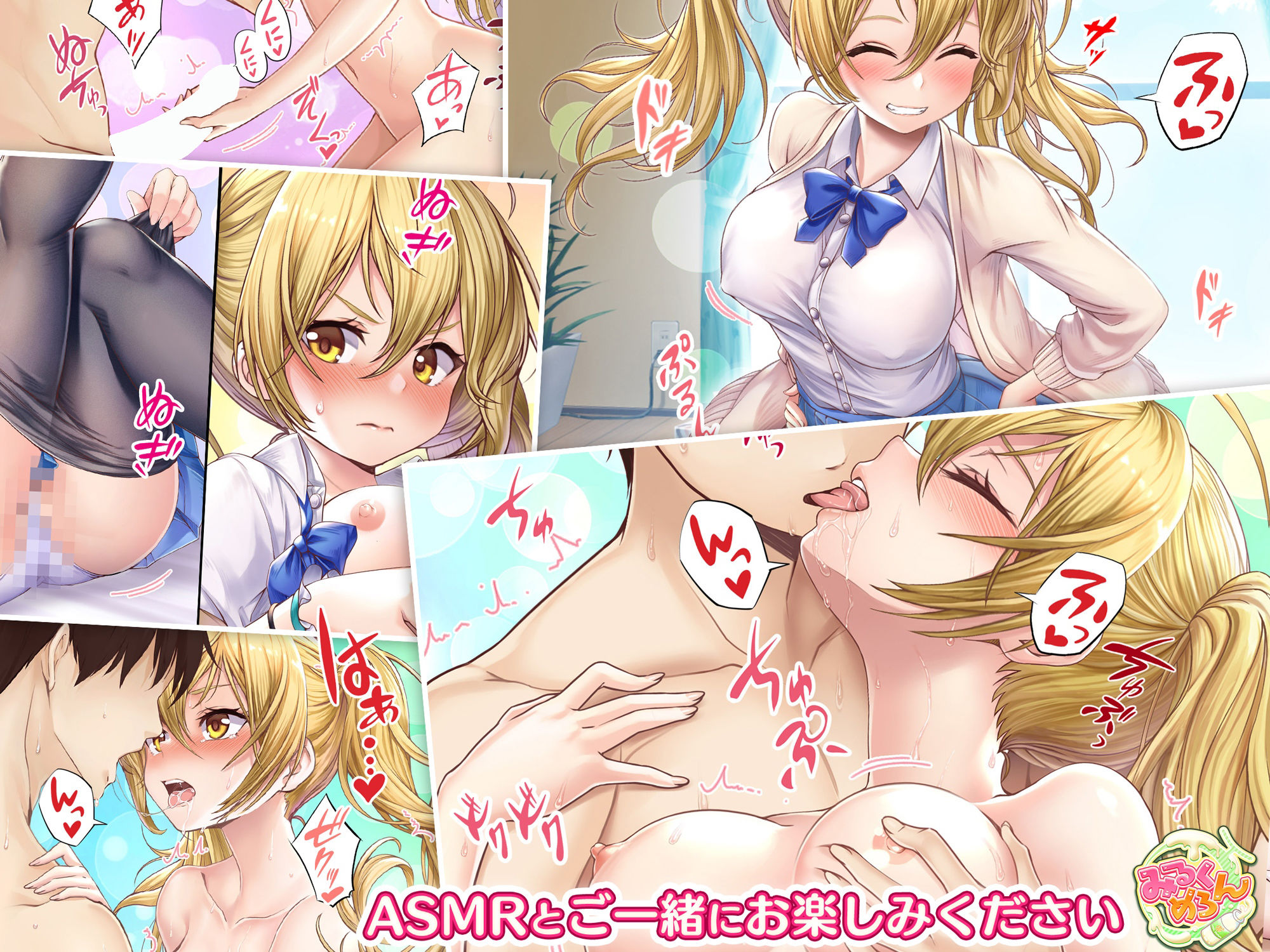 エッチな彼女に無許可で中出し！〜ナマはダメって言ったよね！？〜2話 サンプル2ページ目