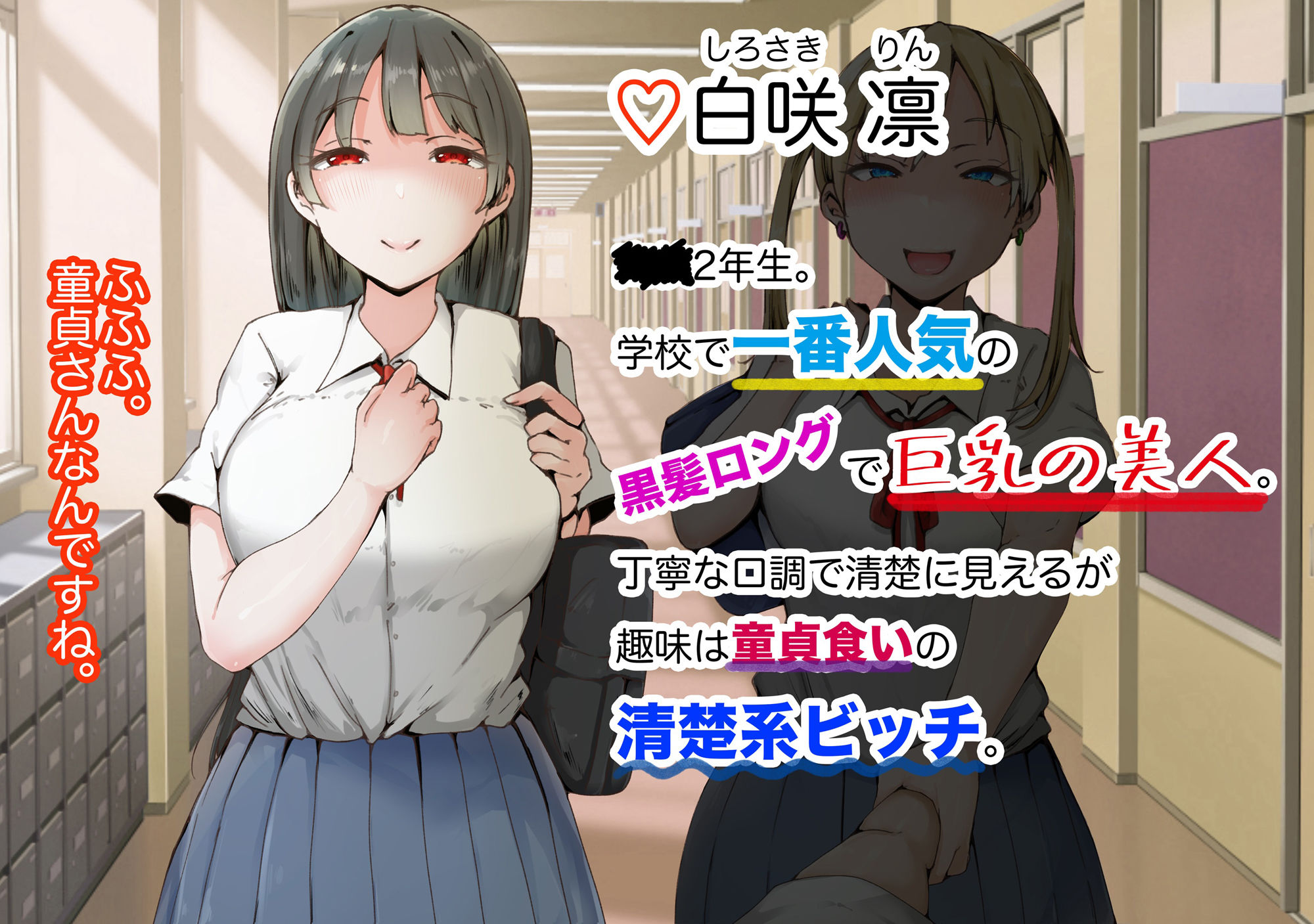 学園人気トップの美少女二人に童貞を奪われて開発されまくったボク サンプル3ページ目