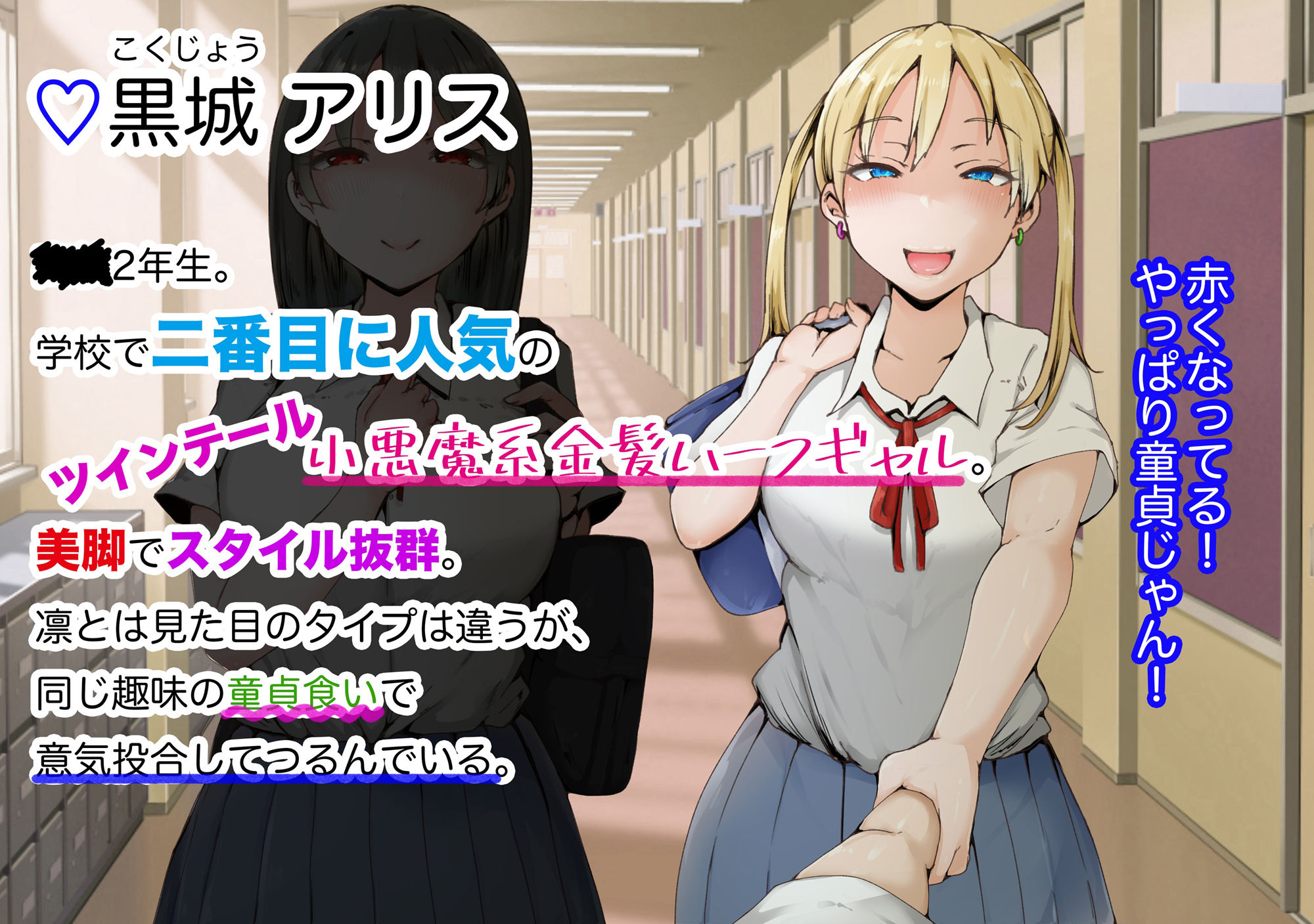 学園人気トップの美少女二人に童貞を奪われて開発されまくったボク サンプル4ページ目