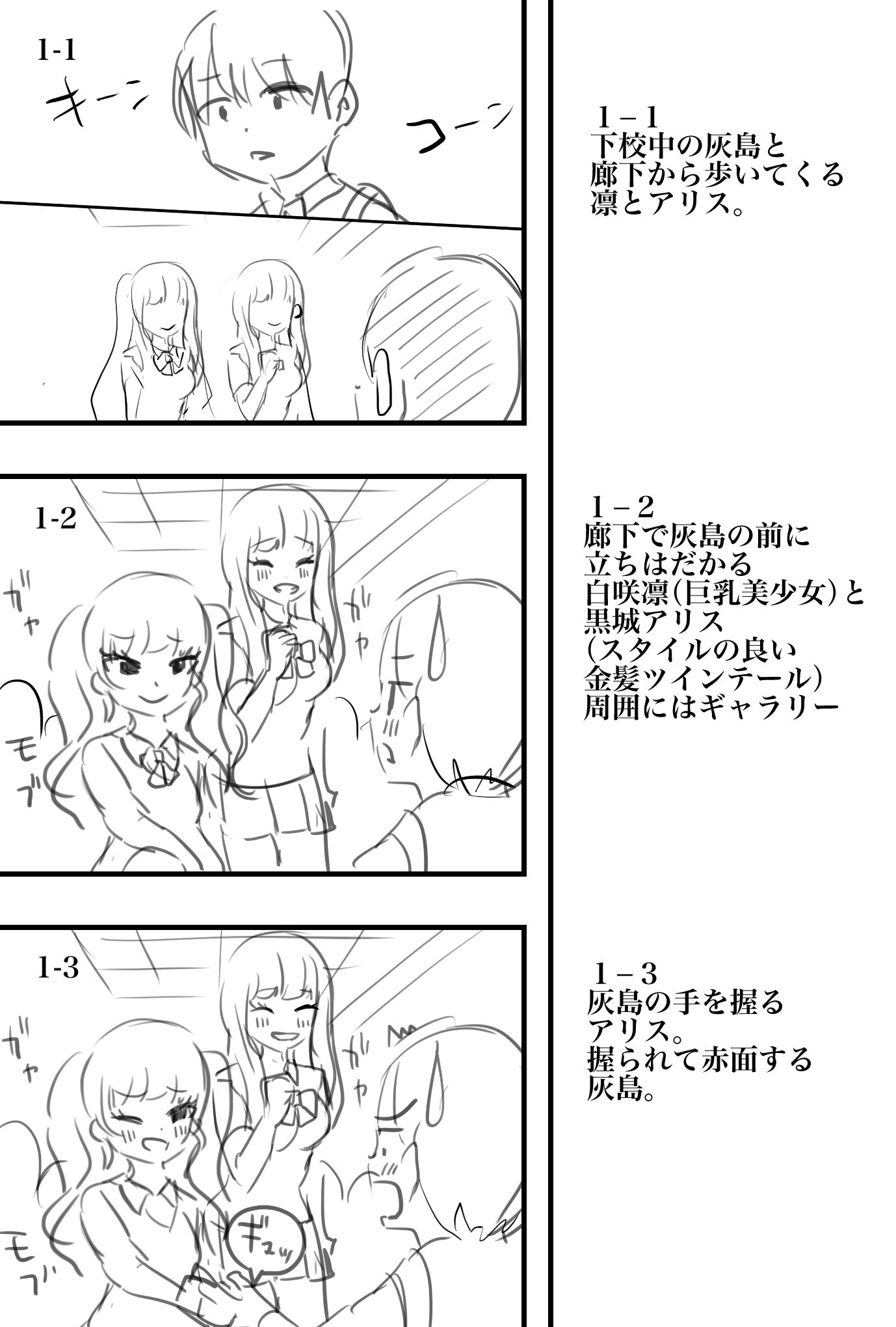 学園人気トップの美少女二人に童貞を奪われて開発されまくったボク サンプル9ページ目