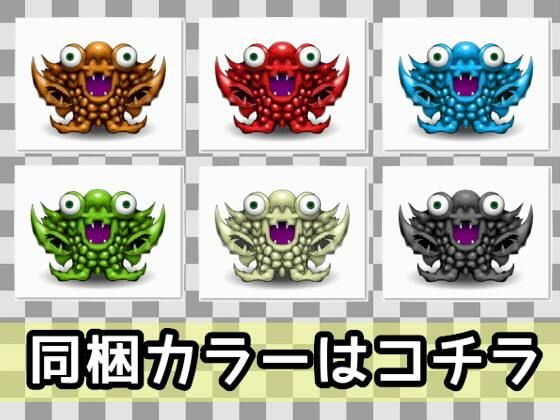 ザコモンスター素材001 サンプル1ページ目