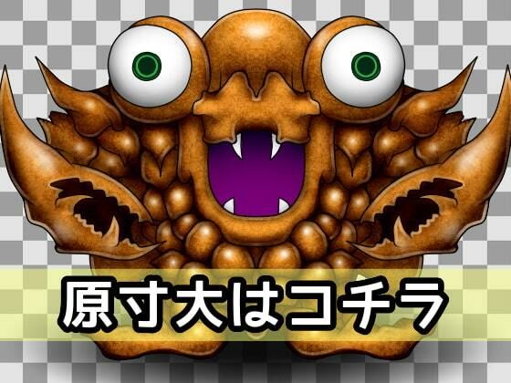 ザコモンスター素材001 サンプル2ページ目