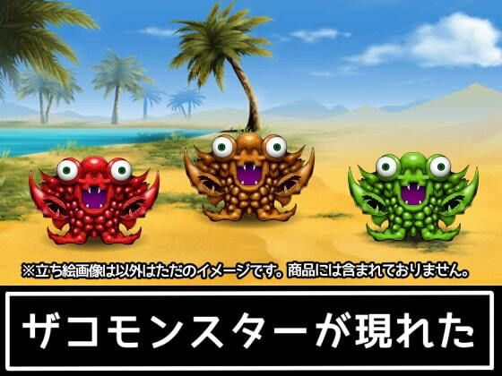 ザコモンスター素材001 サンプル3ページ目