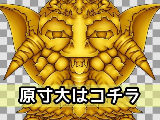 ザコモンスター素材004 サンプル2ページ目