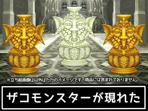 ザコモンスター素材004 サンプル3ページ目