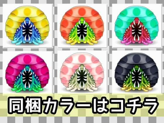 ザコモンスター素材005 サンプル1ページ目