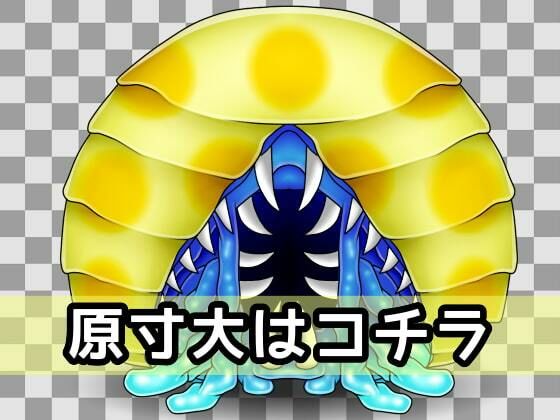 ザコモンスター素材005 サンプル2ページ目