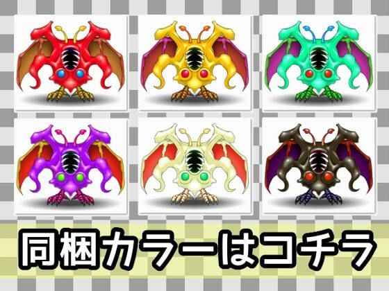 ザコモンスター素材006 サンプル1ページ目