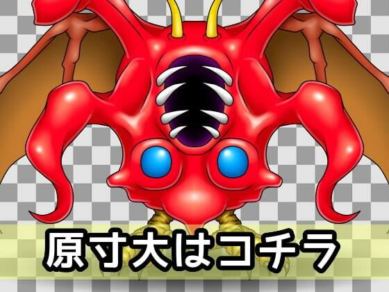 ザコモンスター素材006 サンプル2ページ目
