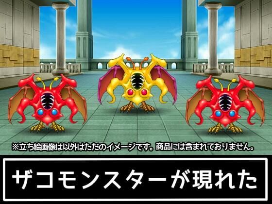 ザコモンスター素材006 サンプル3ページ目
