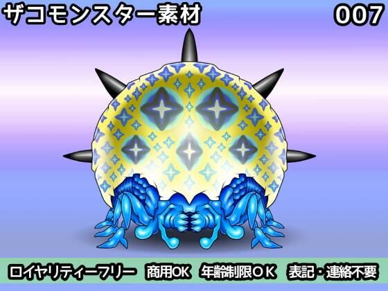ザコモンスター素材007