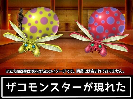 ザコモンスター素材008 サンプル3ページ目