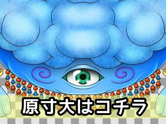 ザコモンスター素材009 サンプル2ページ目