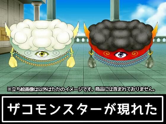 ザコモンスター素材009 サンプル3ページ目