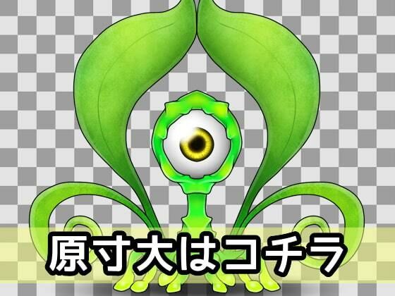 ザコモンスター素材010 サンプル2ページ目