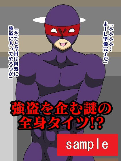 元魔法少女プリティースター屈辱強●！！ サンプル1ページ目