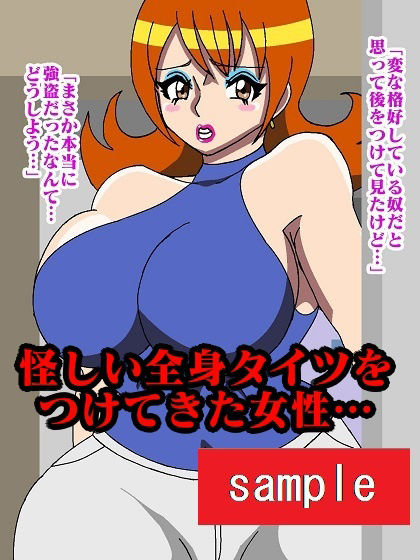 元魔法少女プリティースター屈辱強●！！ サンプル2ページ目