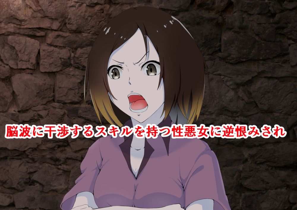 大嫌いな狂言師の前で屈辱姦された鬼人姫 サンプル2ページ目
