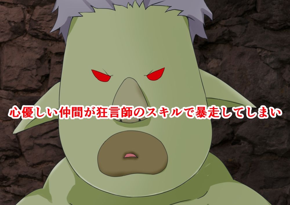 大嫌いな狂言師の前で屈辱姦された鬼人姫 サンプル4ページ目