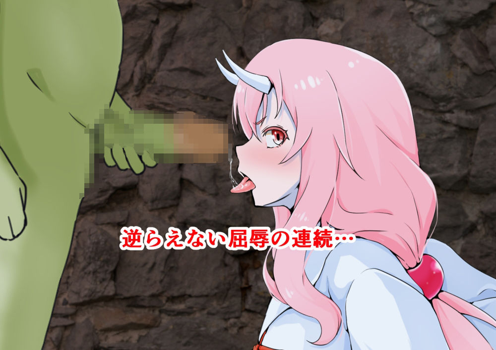 大嫌いな狂言師の前で屈辱姦された鬼人姫 サンプル5ページ目