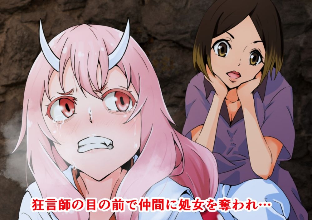 大嫌いな狂言師の前で屈辱姦された鬼人姫 サンプル6ページ目