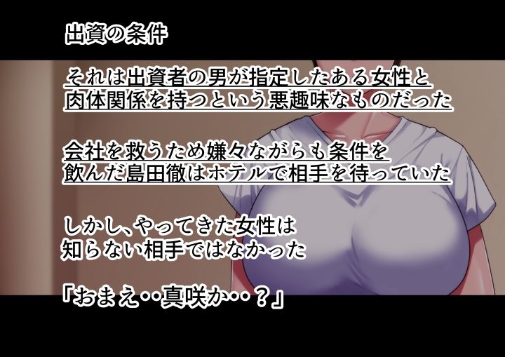 おまえの思い出の壊され方 サンプル1ページ目