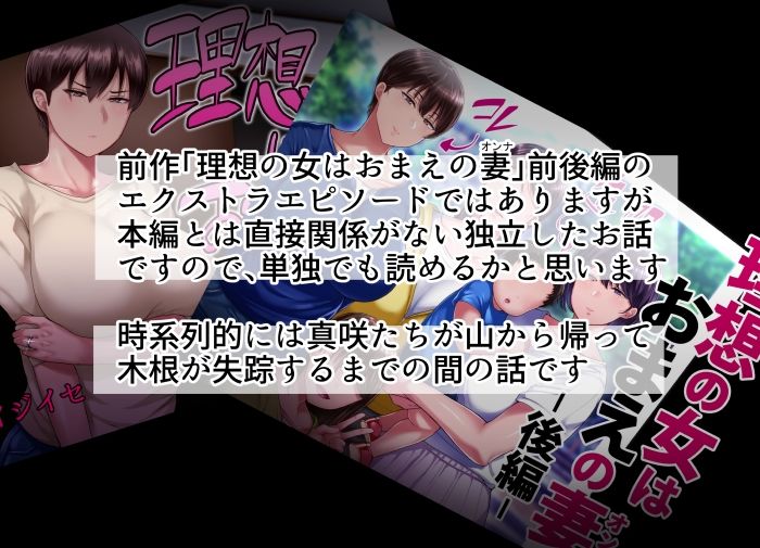 おまえの思い出の壊され方 サンプル3ページ目
