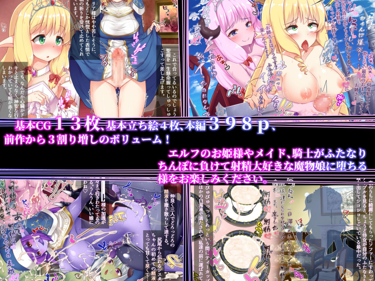 ふたなりに堕ちたエルフの姫君と肉欲に沈む王宮 サンプル3ページ目