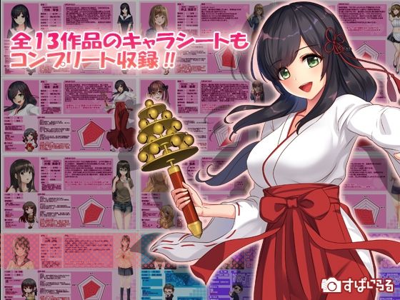 すぱいらるBOXVOL.1（総集編） サンプル5ページ目