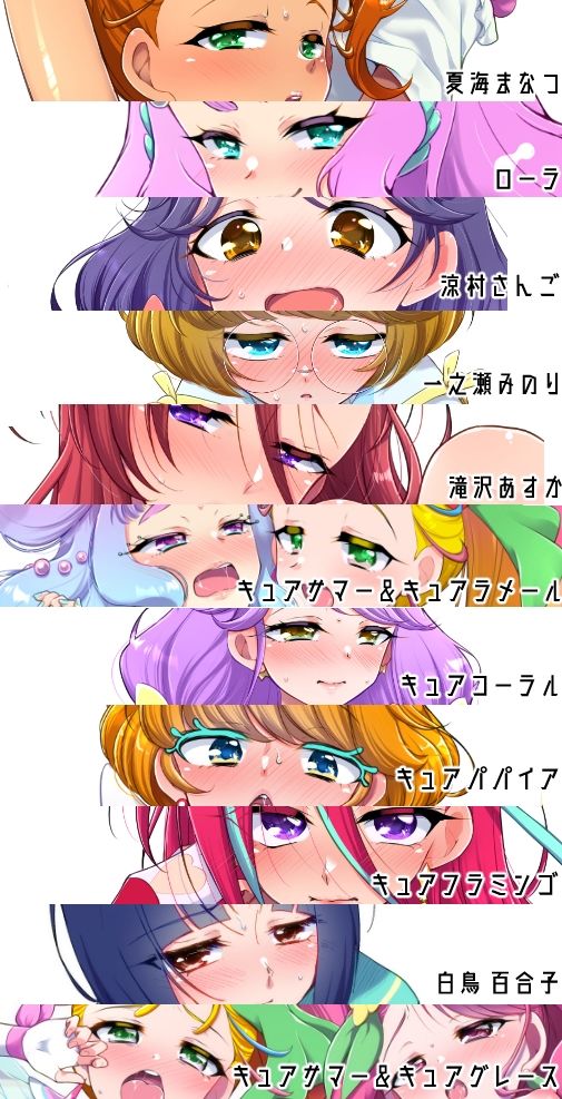 キュアトロ2021！〜プ〇キュアにトロ顔させてみた〜 サンプル4ページ目