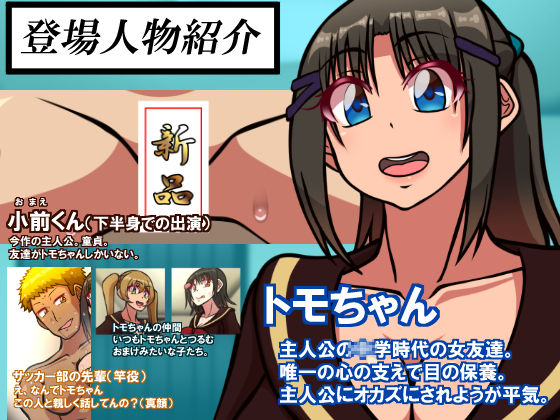 オンナともだち〜変わらぬ友情〜 サンプル1ページ目