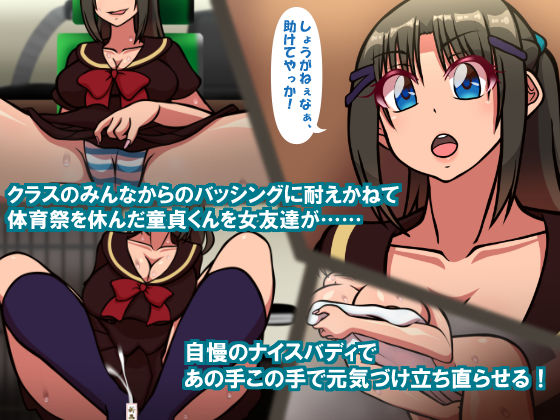 オンナともだち〜変わらぬ友情〜 サンプル2ページ目