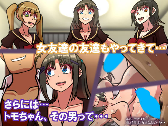 オンナともだち〜変わらぬ友情〜 サンプル3ページ目