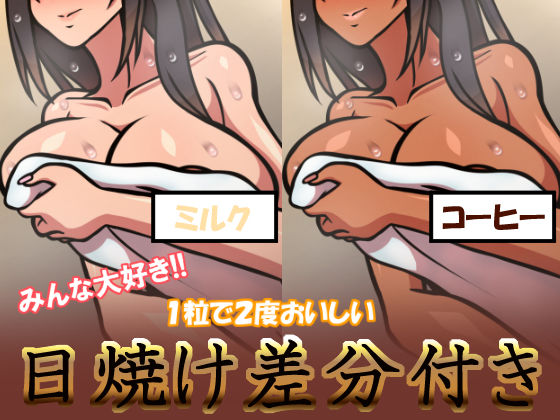 オンナともだち〜変わらぬ友情〜 サンプル5ページ目