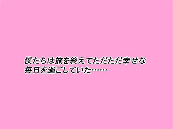 ホムヒカちゃん達のおかえりパイズリ サンプル1ページ目