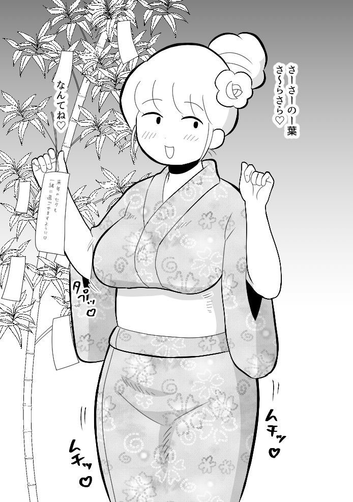モブ顔即オチ集 サンプル3ページ目