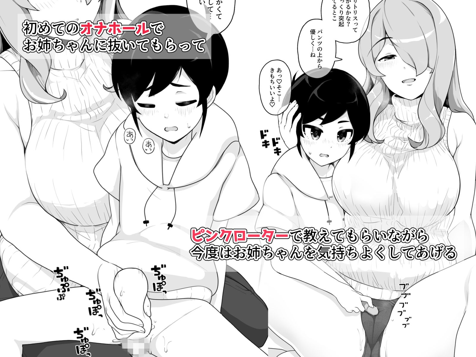 年上お姉ちゃんとHなアダルトグッズレビュー サンプル2ページ目