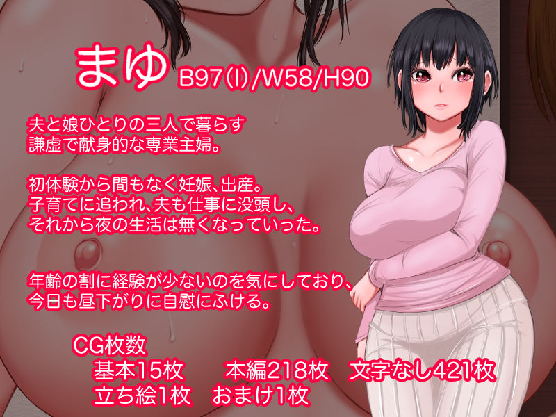 Hの家庭教師2〜人妻巨乳に遅めの性教育〜 サンプル4ページ目