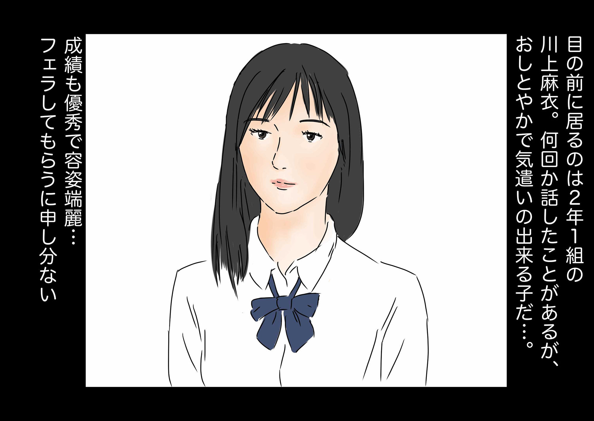 常識を上書きして女子校生にねっとりフェラさせる！［CO-F-JK01］ サンプル1ページ目