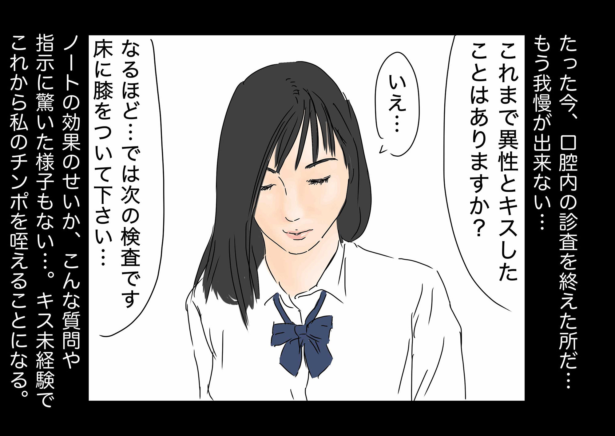常識を上書きして女子校生にねっとりフェラさせる！［CO-F-JK01］ サンプル2ページ目