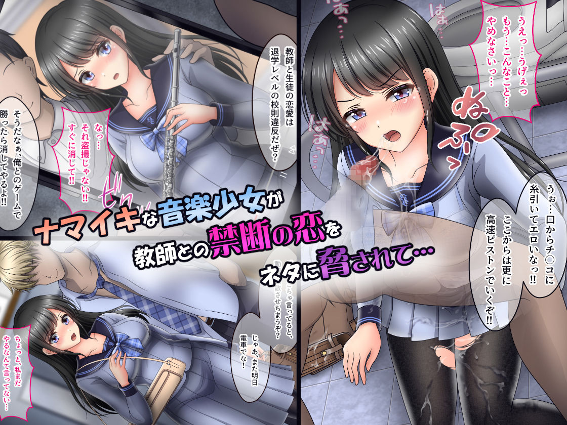 媚薬で全身性感帯にされたナマイキ少女が、不良に寝取られ複数でマワされていた話 サンプル1ページ目