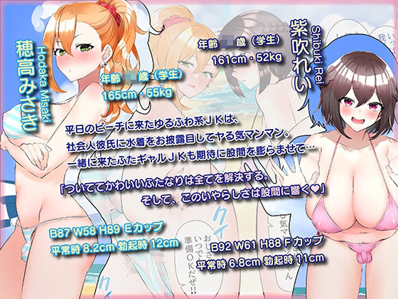 ふたなりの夏、ところてんの夏。 サンプル3ページ目