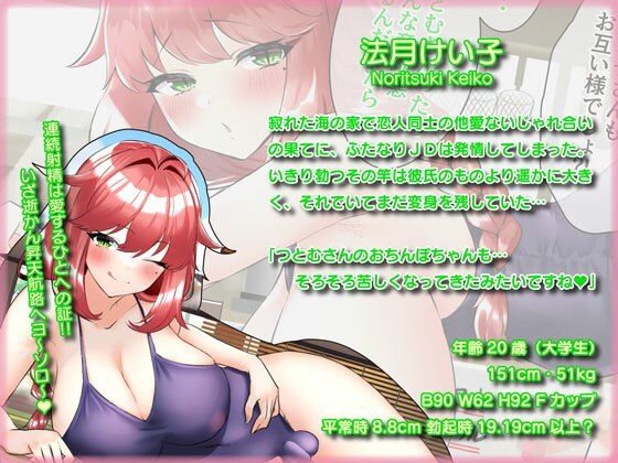 ふたなりの夏、ところてんの夏。 サンプル5ページ目