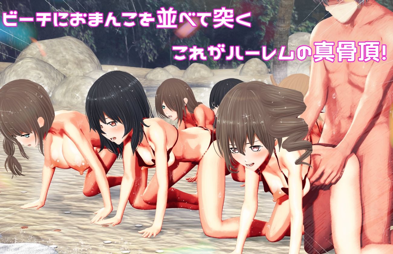 100人とハーレム乱交しないと出れない島 サンプル4ページ目