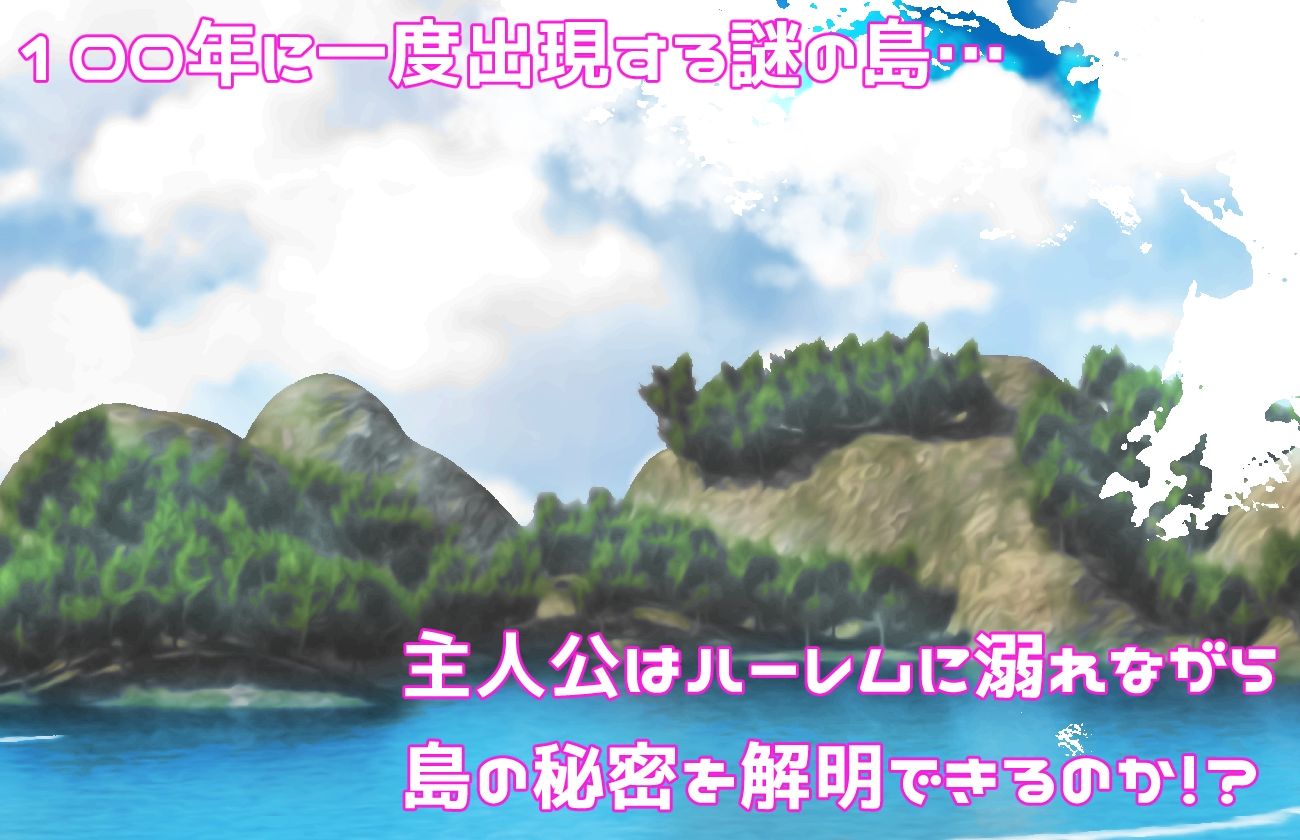 100人とハーレム乱交しないと出れない島 サンプル5ページ目